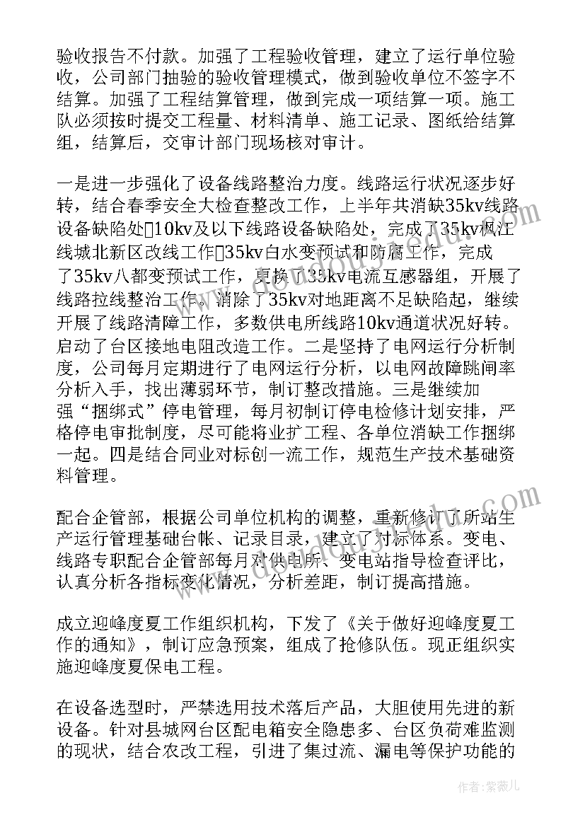 技术半年个人工作总结 技术部半年工作总结(大全6篇)