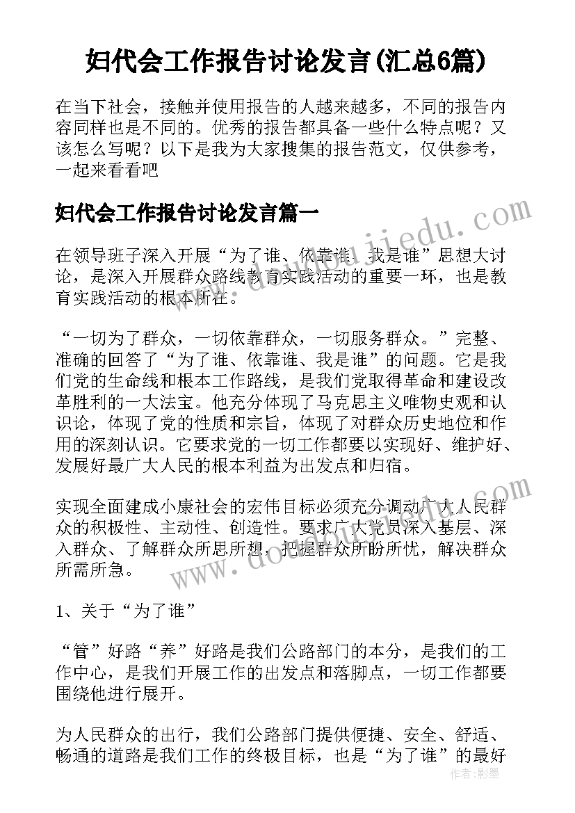 最新小学开展食品安全宣传活动简报内容 县开展校园食品安全宣传周活动简报(优秀5篇)