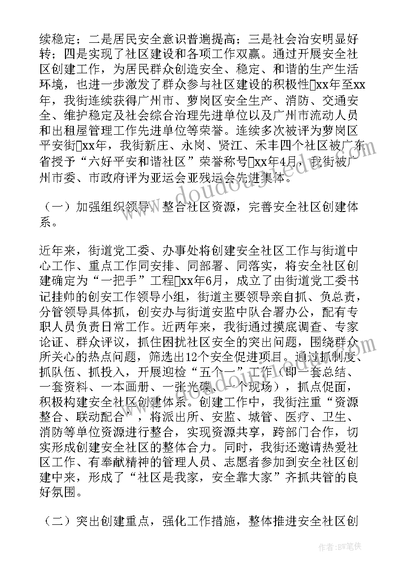 2023年三年级综合实践工作计划 三年级综合实践教学计划(大全9篇)