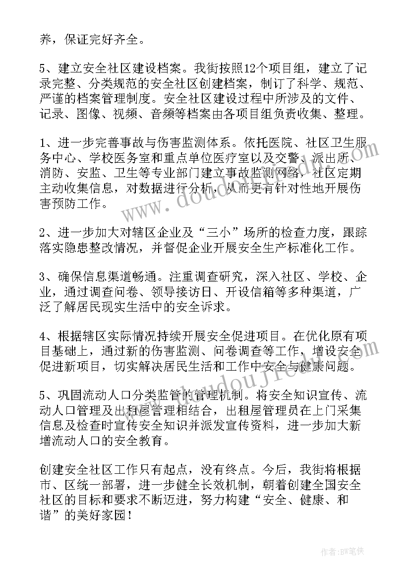 2023年三年级综合实践工作计划 三年级综合实践教学计划(大全9篇)