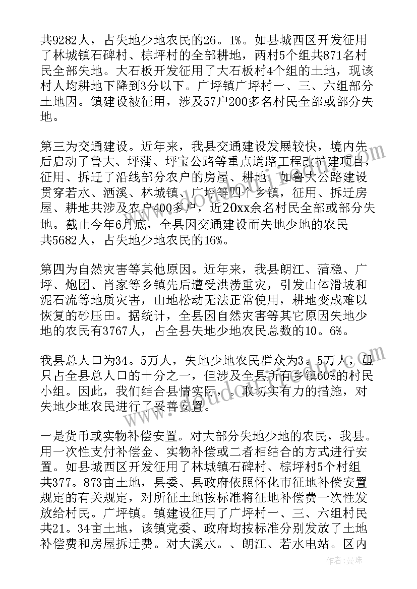 2023年调查报告承担工作 工作调查报告(汇总6篇)