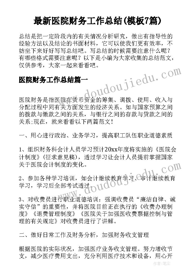 人口与计划生育法规定有奖励(优质6篇)