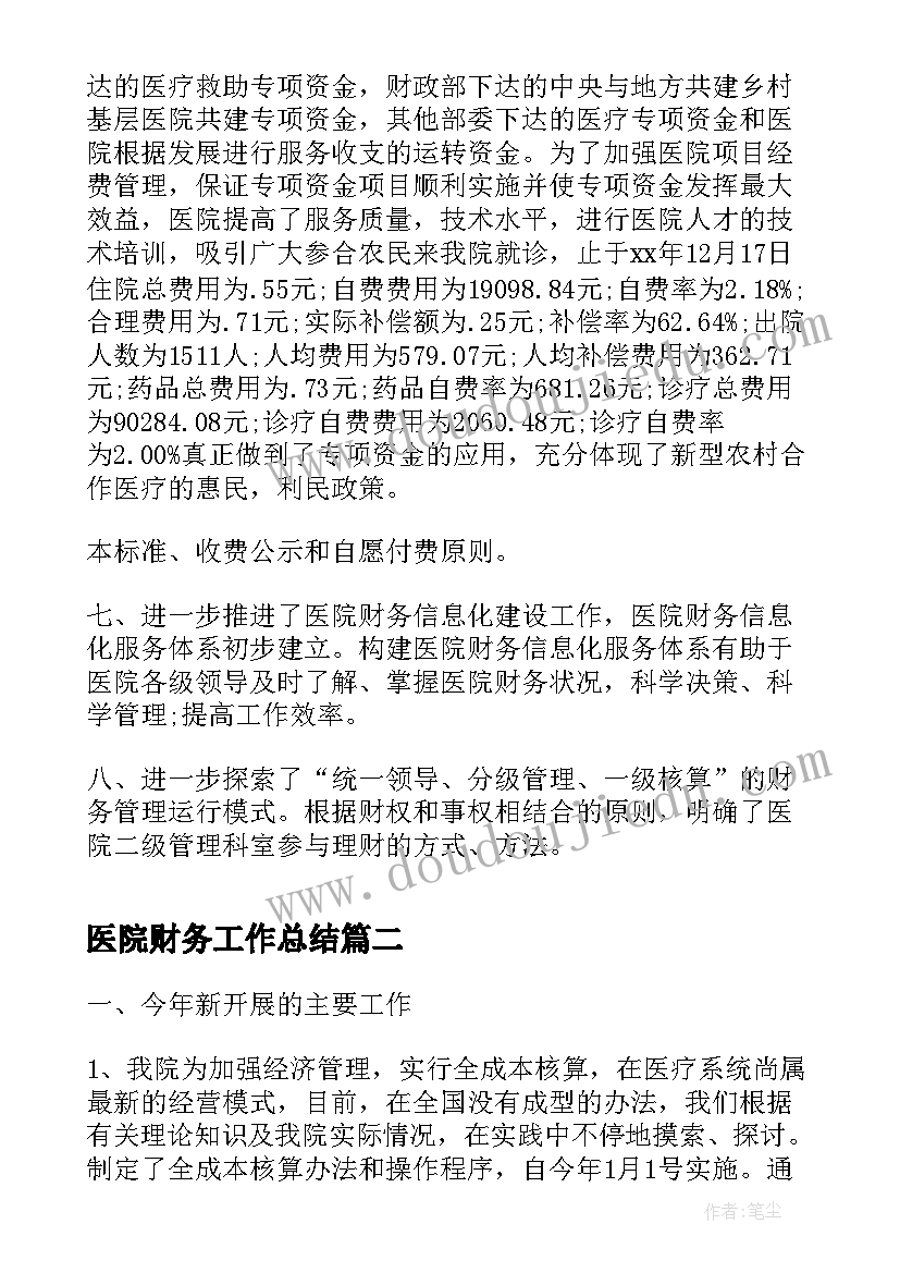 人口与计划生育法规定有奖励(优质6篇)