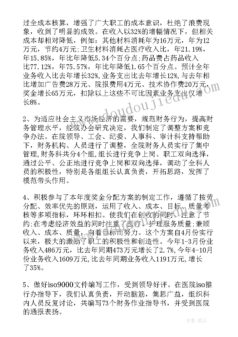 人口与计划生育法规定有奖励(优质6篇)