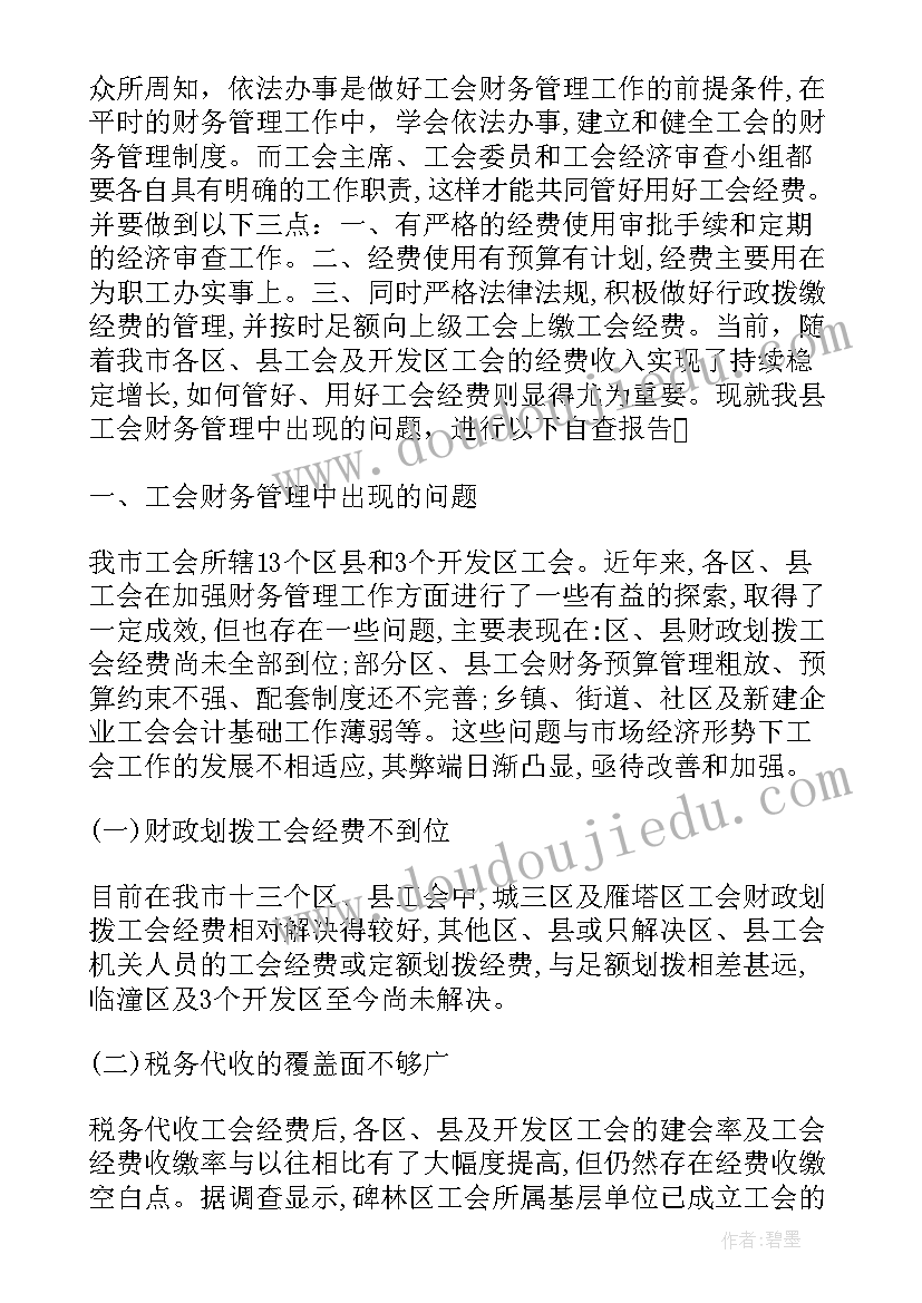 两只老虎音乐教案详案(通用5篇)