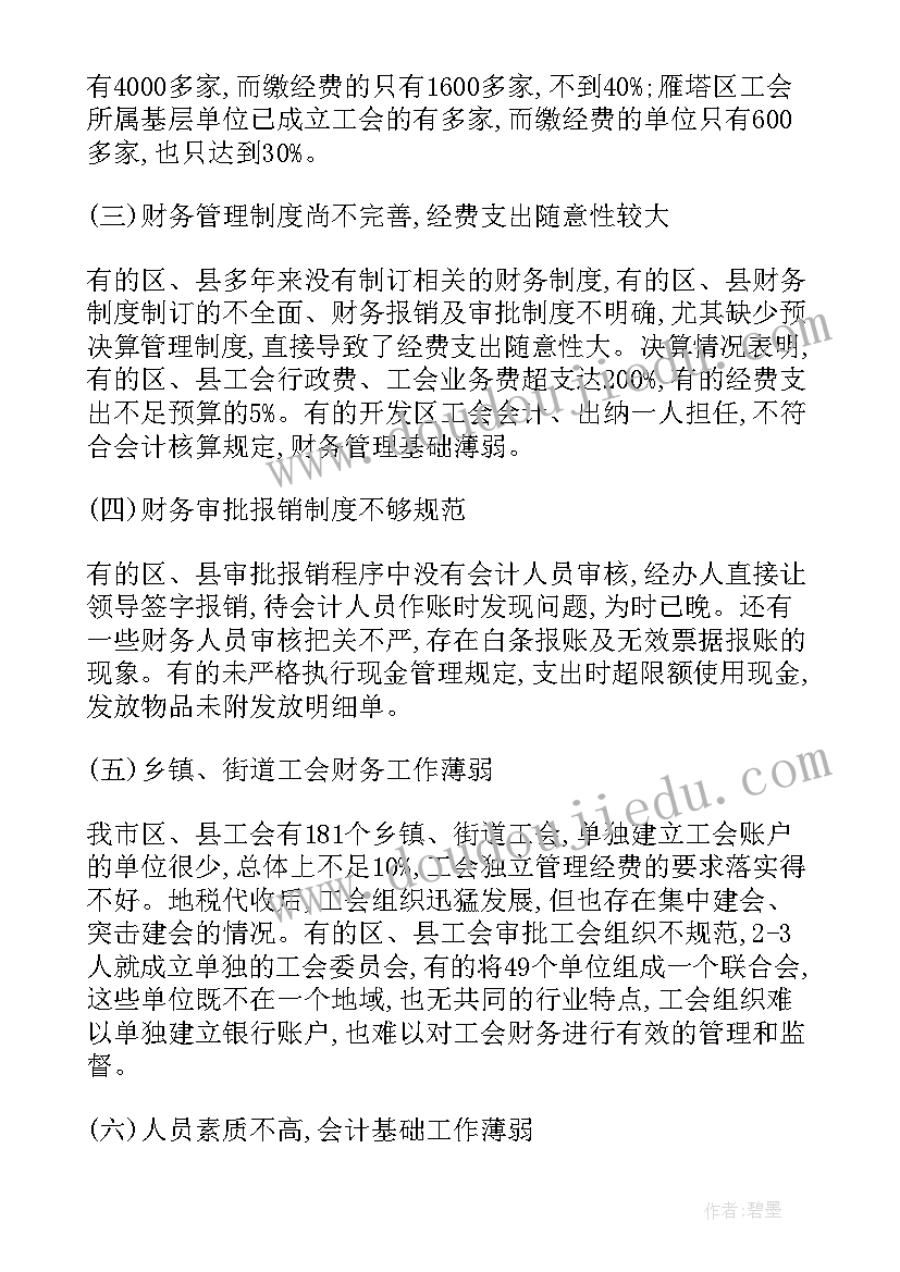 两只老虎音乐教案详案(通用5篇)