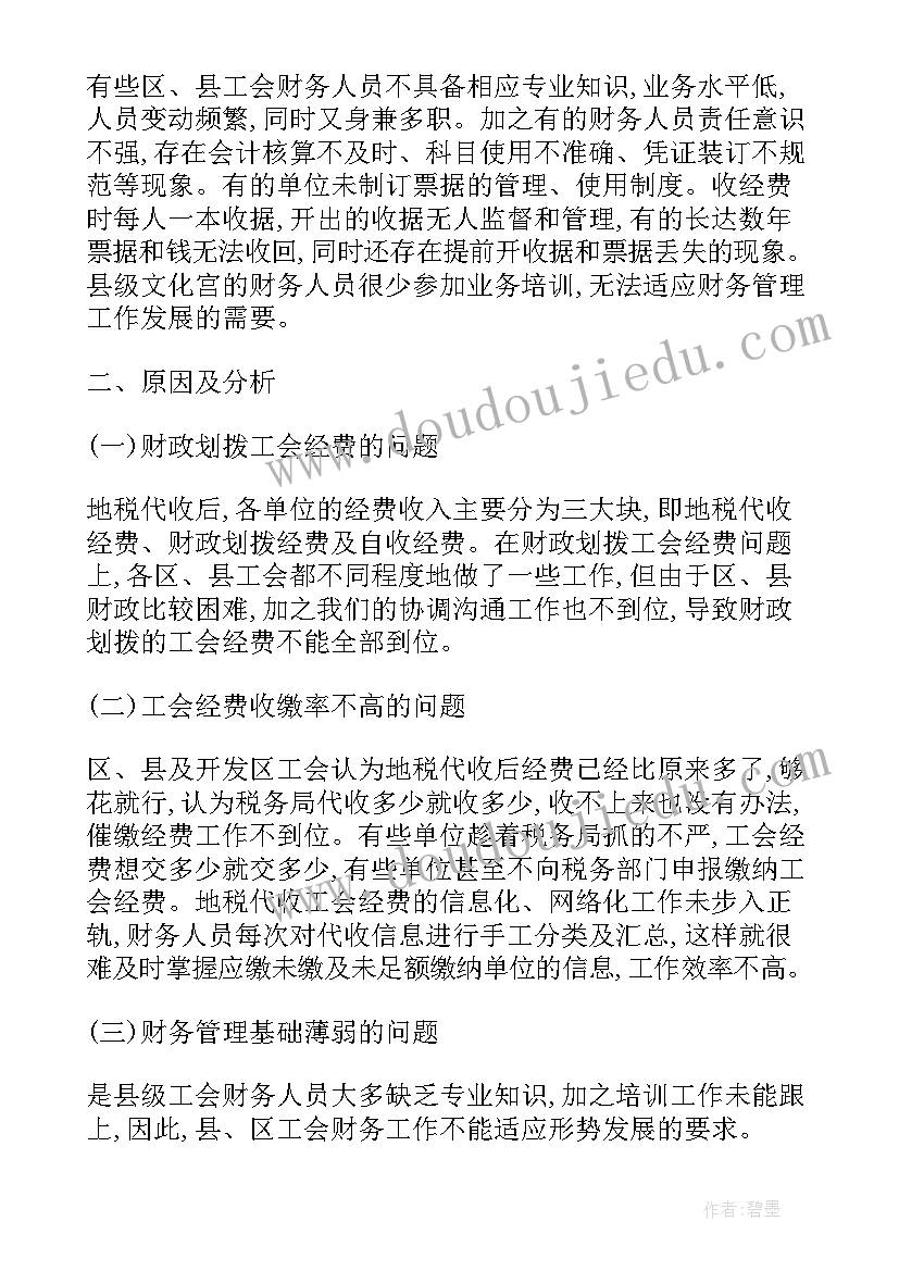 两只老虎音乐教案详案(通用5篇)