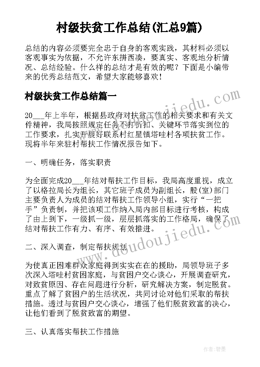 2023年检验队长竞聘演讲稿(通用9篇)