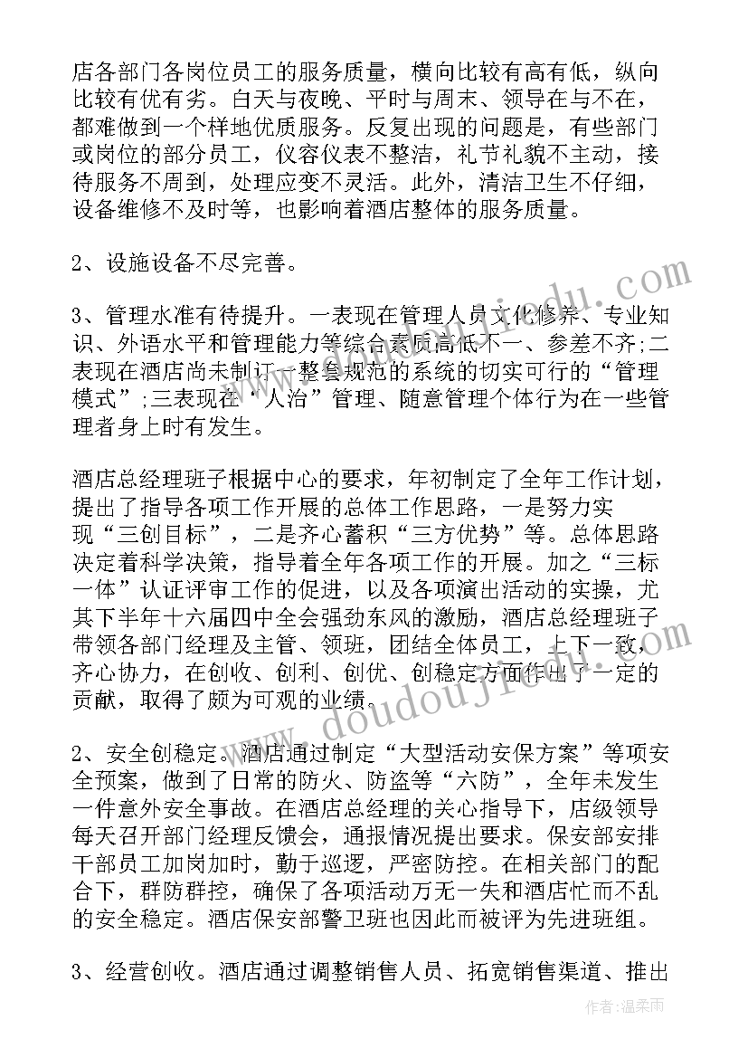 2023年政府工作报告生态 工作报告(模板9篇)