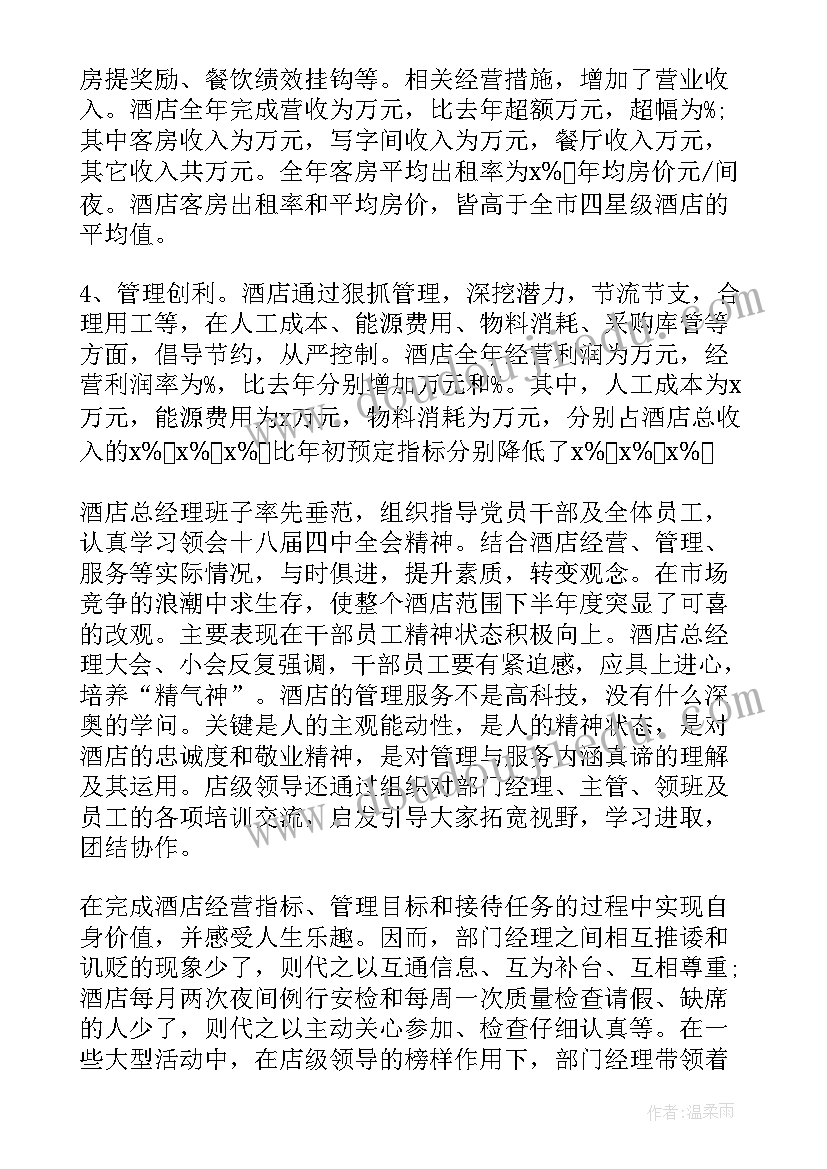 2023年政府工作报告生态 工作报告(模板9篇)