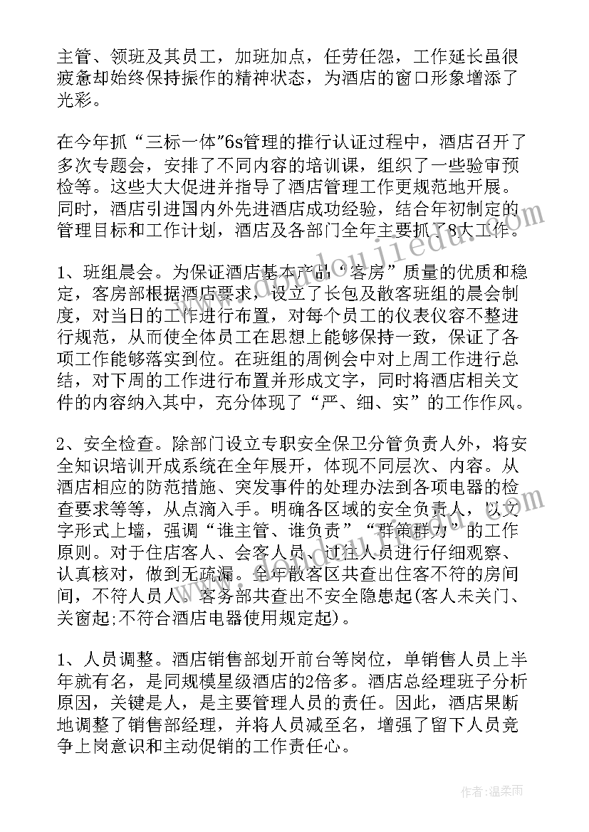 2023年政府工作报告生态 工作报告(模板9篇)