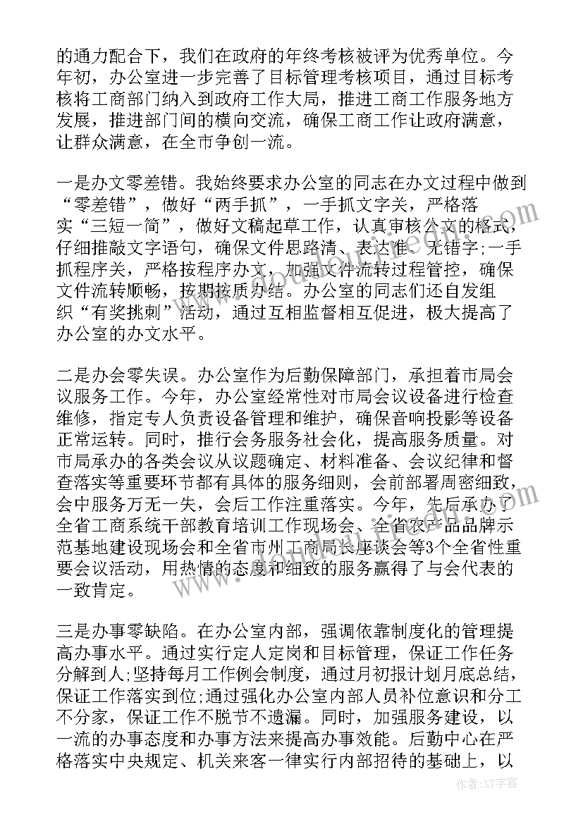 述职述廉的工作报告 个人述职述廉工作报告(实用8篇)