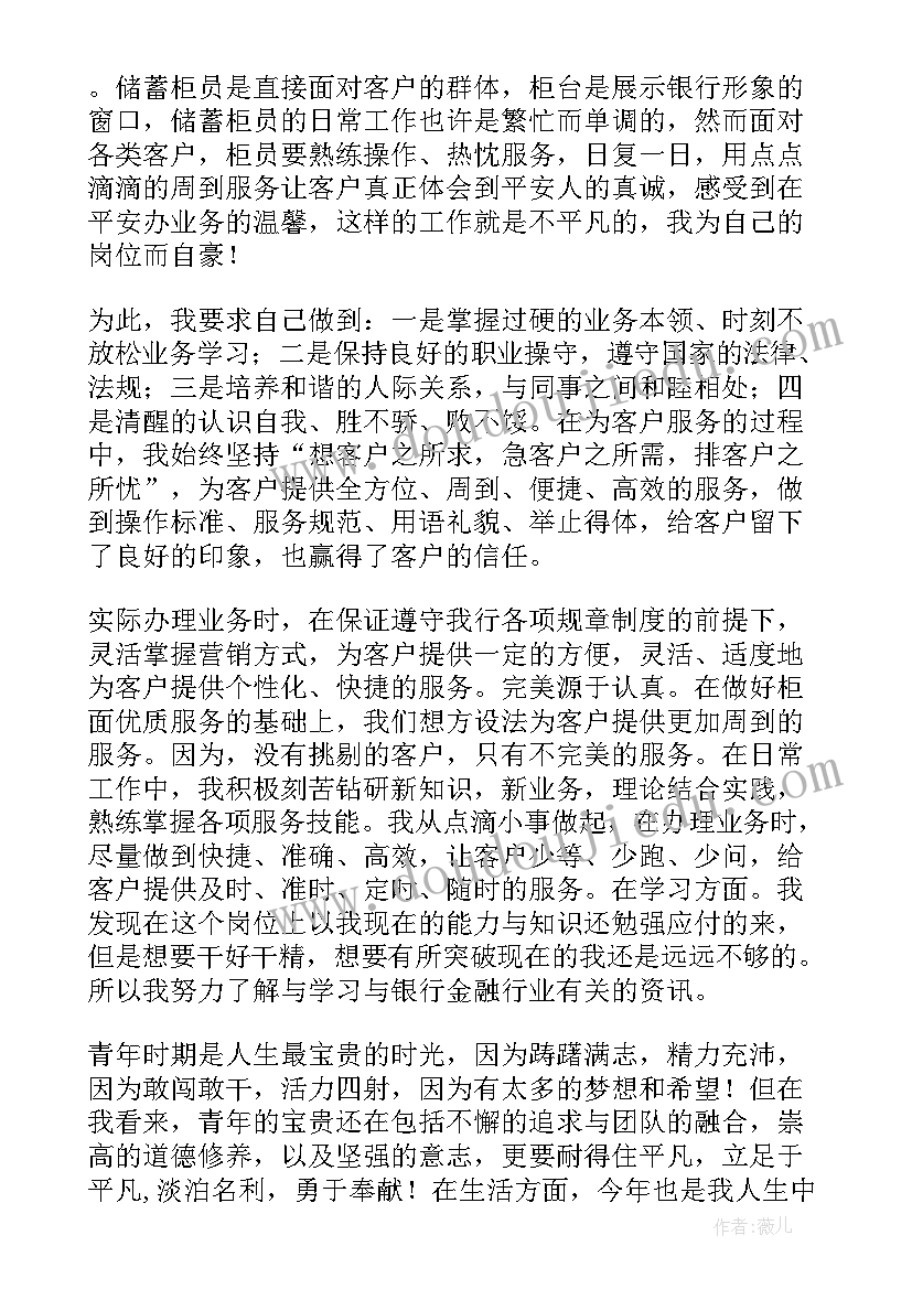 低保工作个人年终总结(汇总10篇)