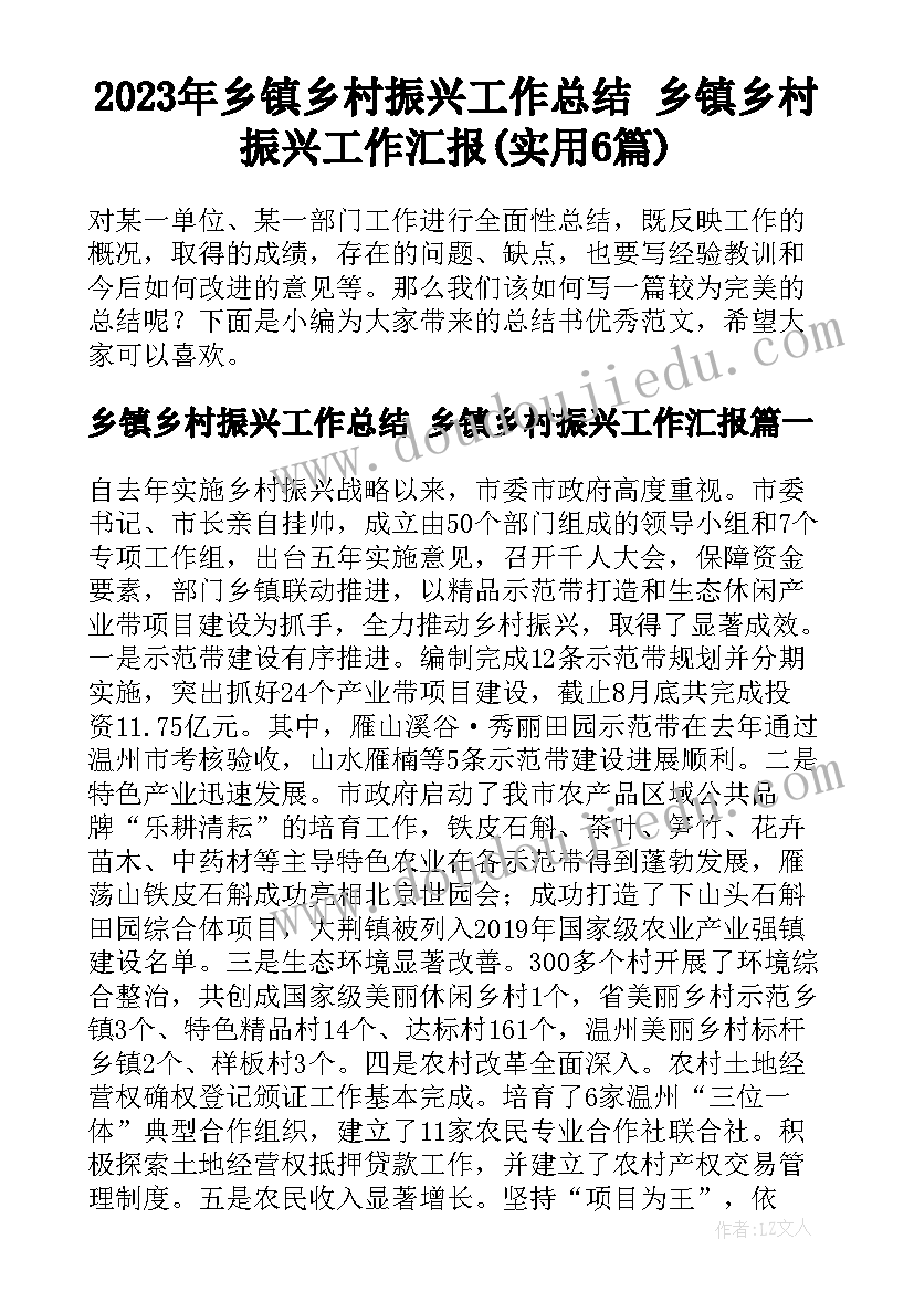 最新美工区卷棍棍 幼儿园小班教学反思(通用6篇)