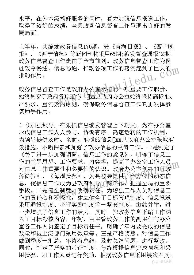 2023年执法大督查工作报告(优秀9篇)