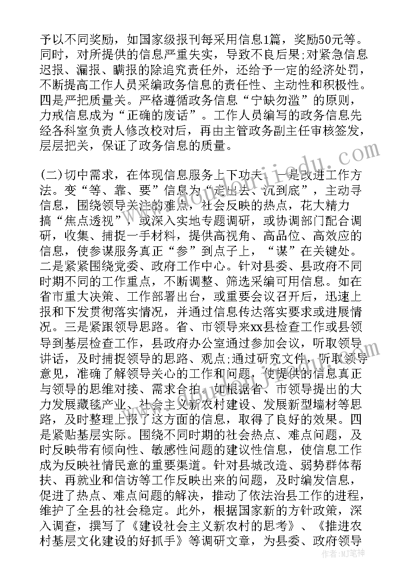 2023年执法大督查工作报告(优秀9篇)