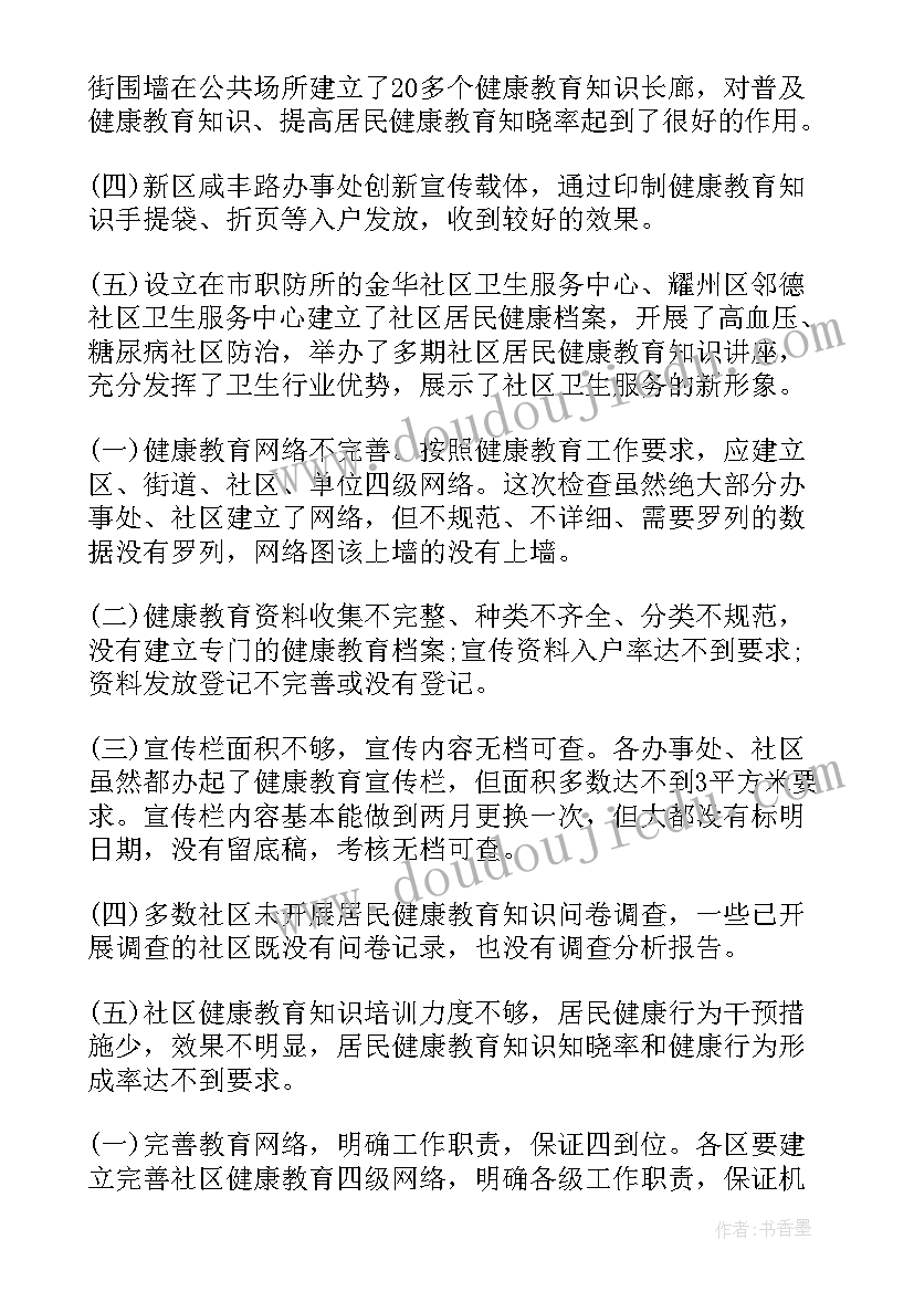 最新信贷检查工作报告(大全7篇)