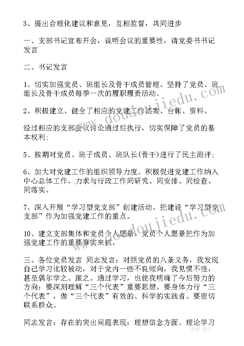 最新集中培训工作报告 集中培训心得体会(实用7篇)