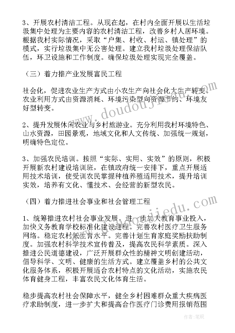 宜居乡村建设工作方案(优质9篇)