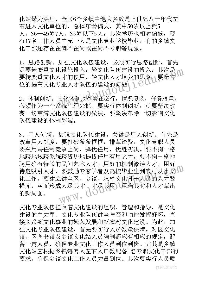 2023年队伍巡查汇报材料 工作队伍建设工作报告(优质5篇)