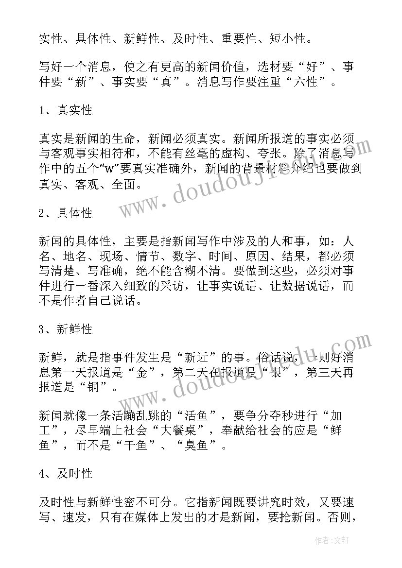 最新一年级安全教育教育计划 小学一年级班主任安全教育工作计划(优秀8篇)