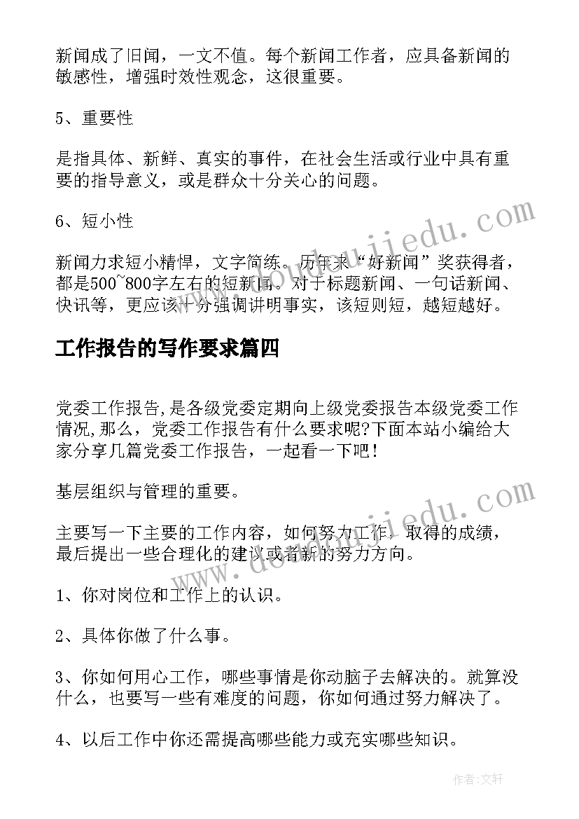 最新一年级安全教育教育计划 小学一年级班主任安全教育工作计划(优秀8篇)