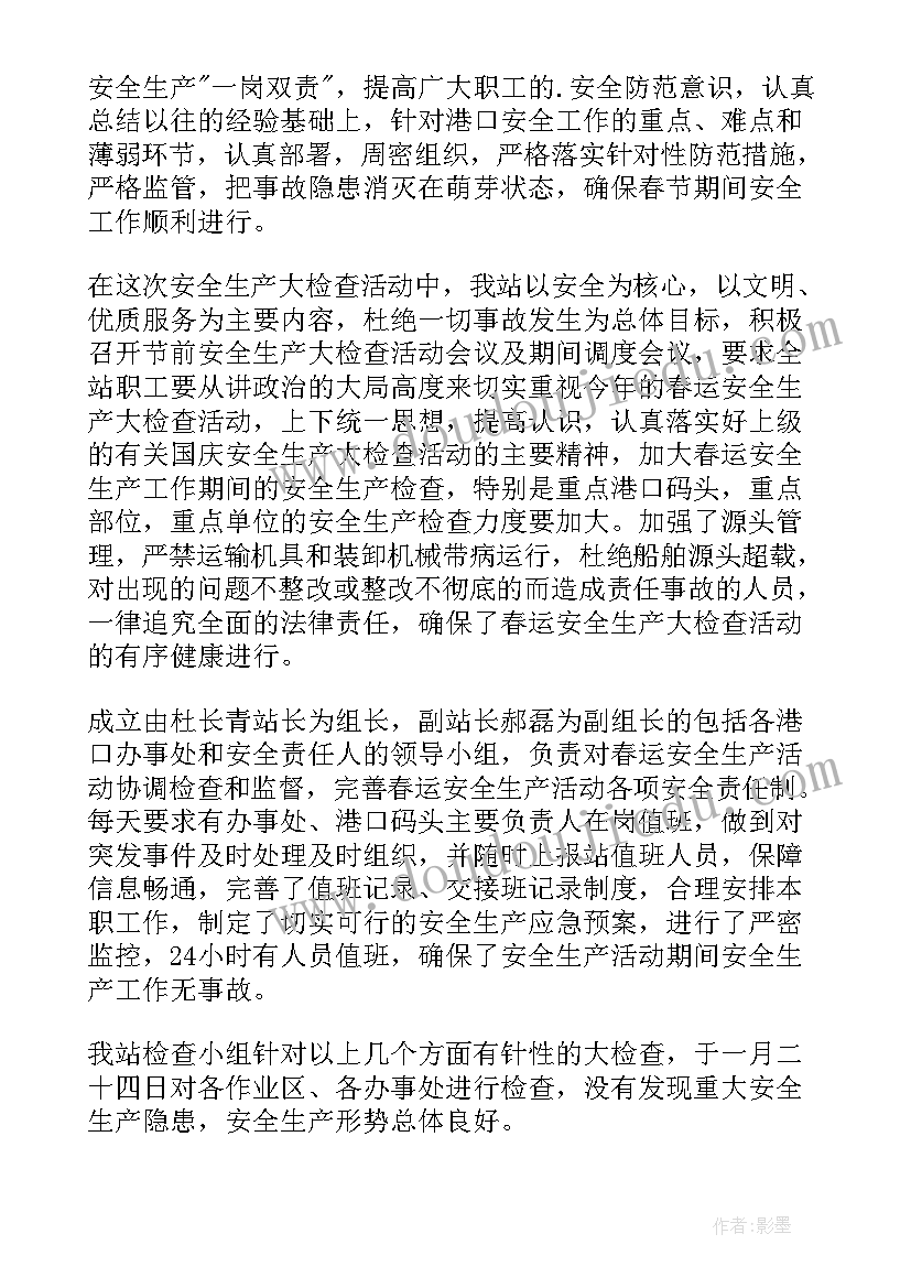 2023年春节前后工作报告 学校卫生工作计划春节前后(实用5篇)