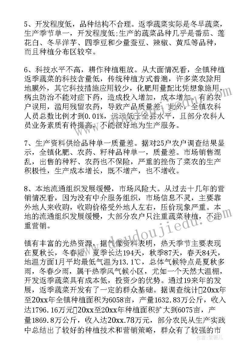 调研个人报告 个人调研报告(大全6篇)