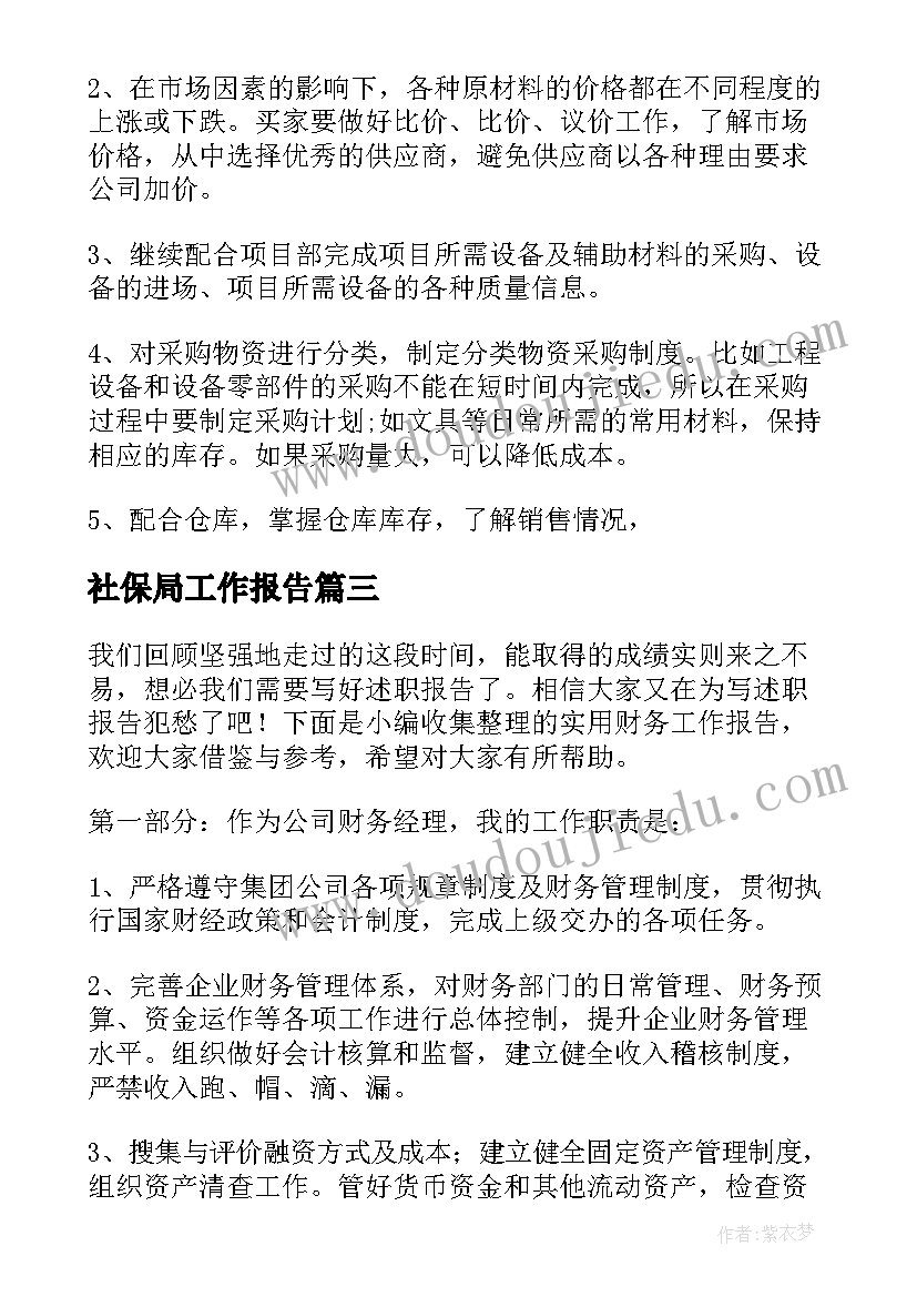 2023年三年级猜谜谣教学反思与评价(精选6篇)