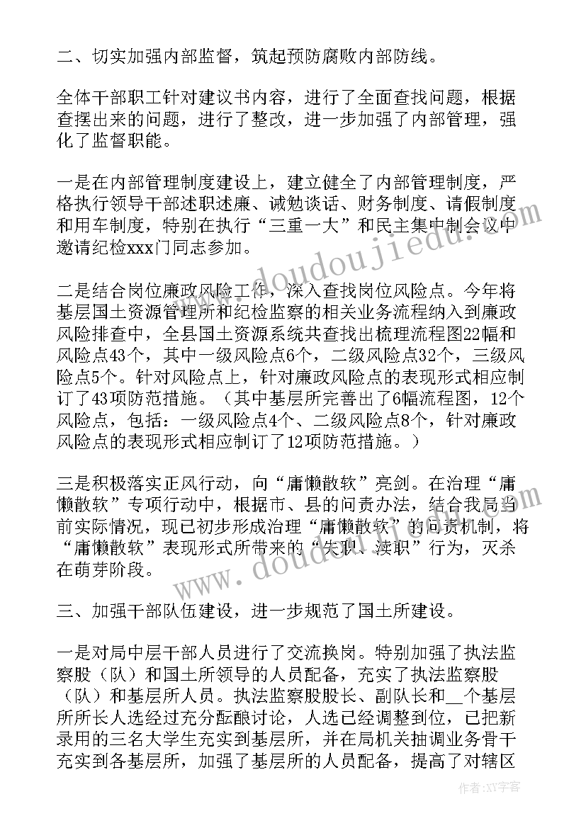 最新工作报告审议意见格式 民事检察专项审议意见优选(汇总5篇)