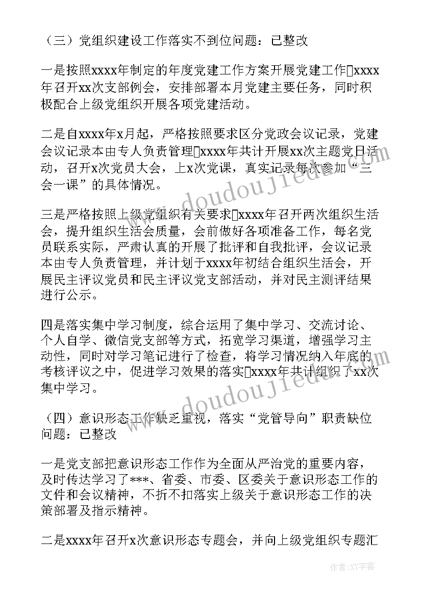 最新工作报告审议意见格式 民事检察专项审议意见优选(汇总5篇)