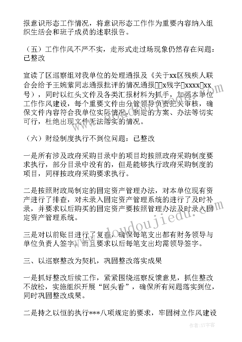 最新工作报告审议意见格式 民事检察专项审议意见优选(汇总5篇)