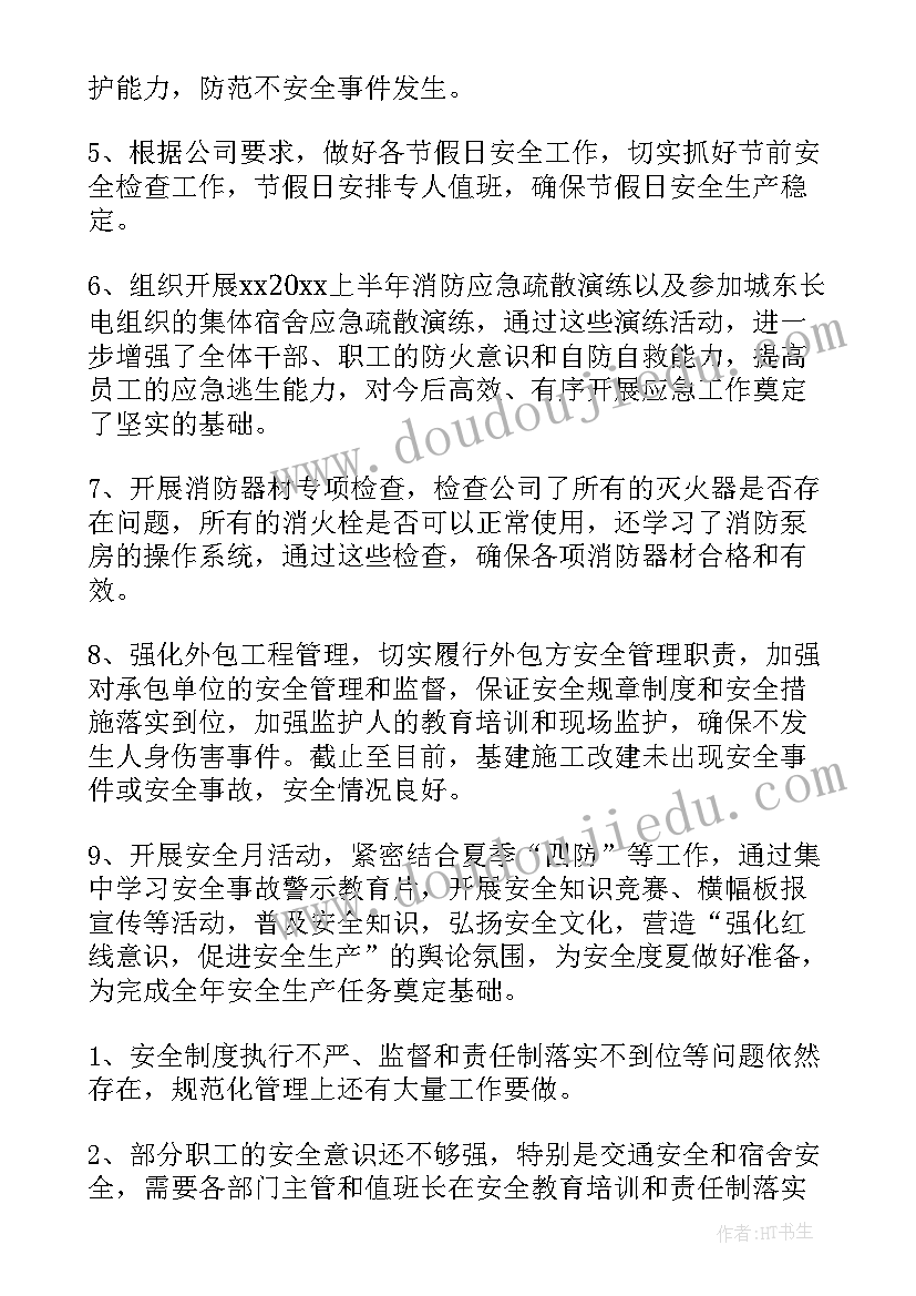 思想报告学生会工作总结 学生会思想报告(通用5篇)