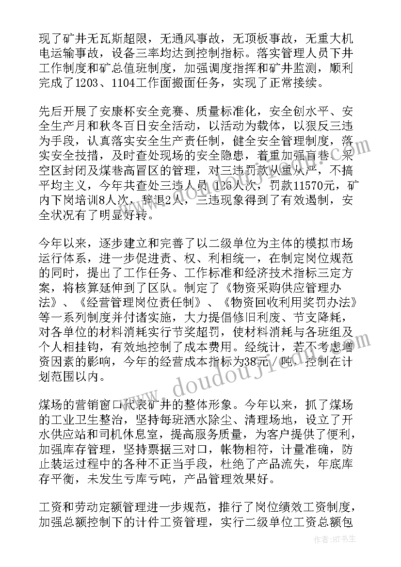 思想报告学生会工作总结 学生会思想报告(通用5篇)