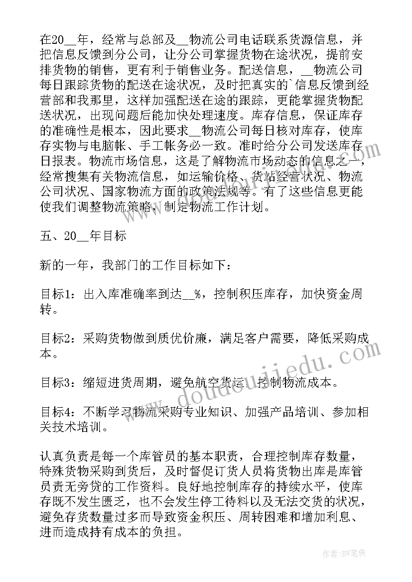 2023年财政公司工作报告心得体会总结 公司年度工作报告总结(大全5篇)