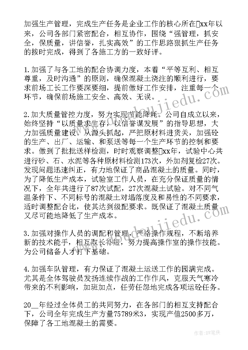 2023年财政公司工作报告心得体会总结 公司年度工作报告总结(大全5篇)