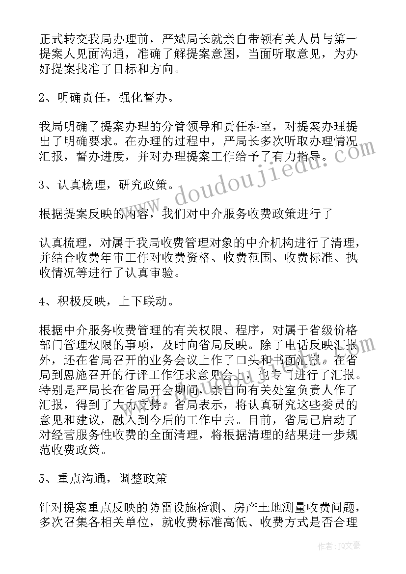 工作报告修改处分 装修改造合同(优质9篇)