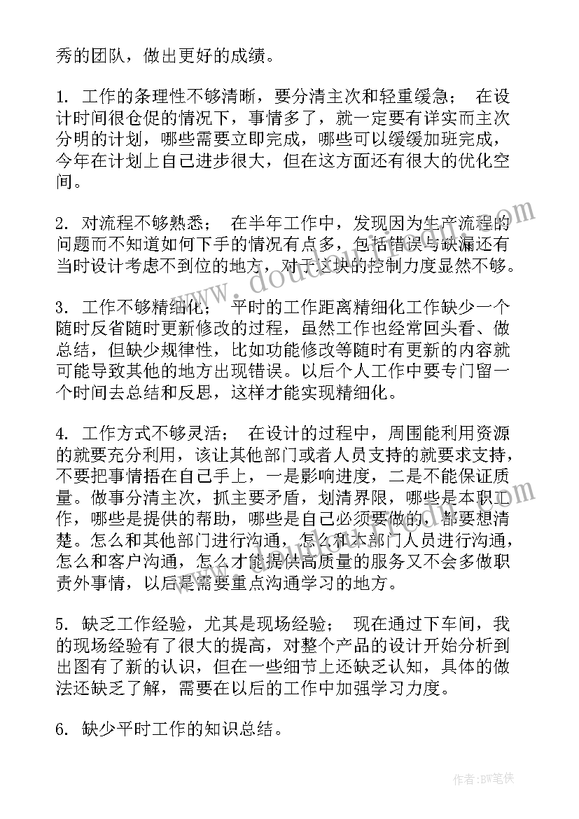 2023年体制内汇报工作 个人工作报告(精选6篇)