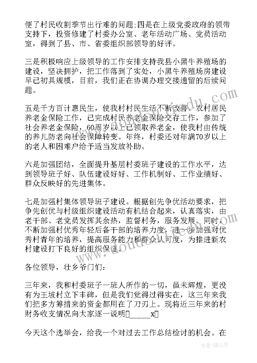 2023年镇计生协换届工作报告 换届工作报告(汇总8篇)