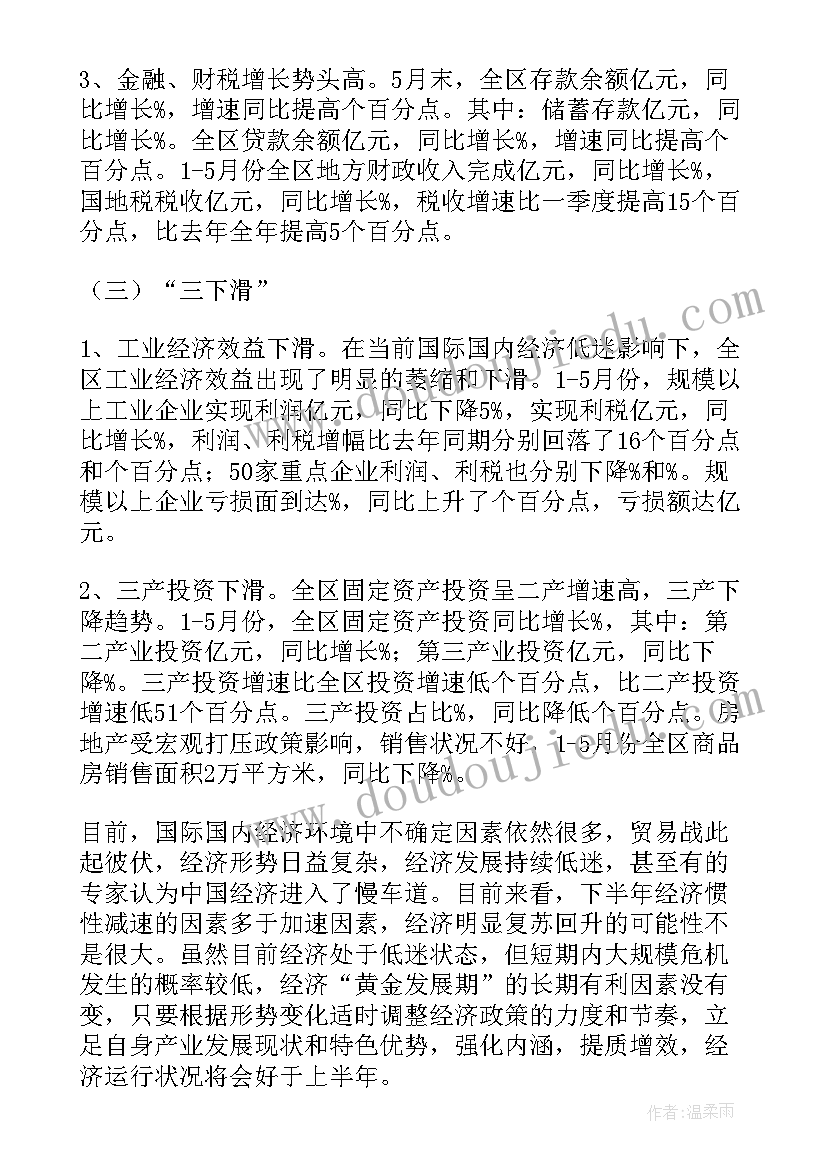 最新差异分析表格 党性分析评议工作报告(通用5篇)