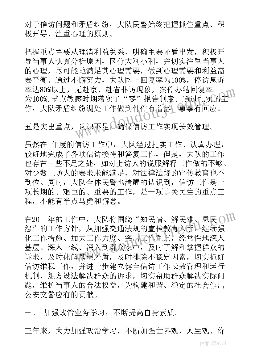 最新警察年度总结报告(汇总7篇)