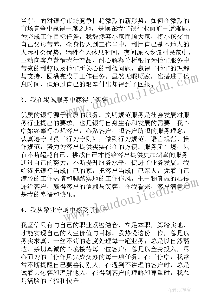 2023年银行工作报告亮点小标题 银行网点工作亮点总结(模板9篇)