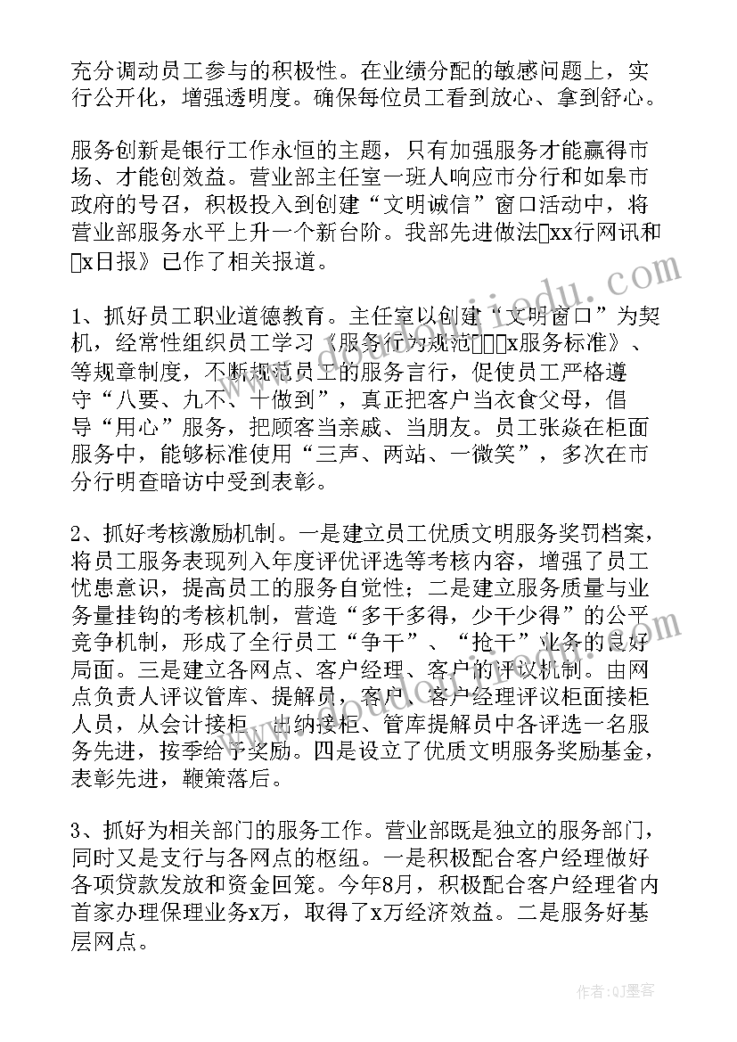 2023年银行工作报告亮点小标题 银行网点工作亮点总结(模板9篇)