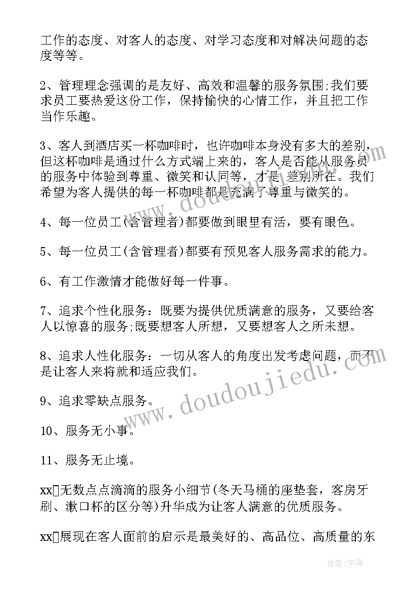 2023年旅游相关工作报告(优秀10篇)