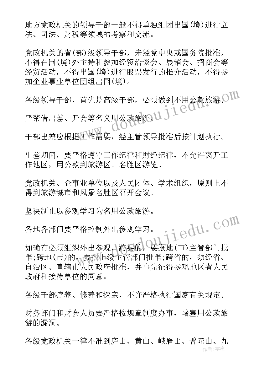 2023年旅游相关工作报告(优秀10篇)