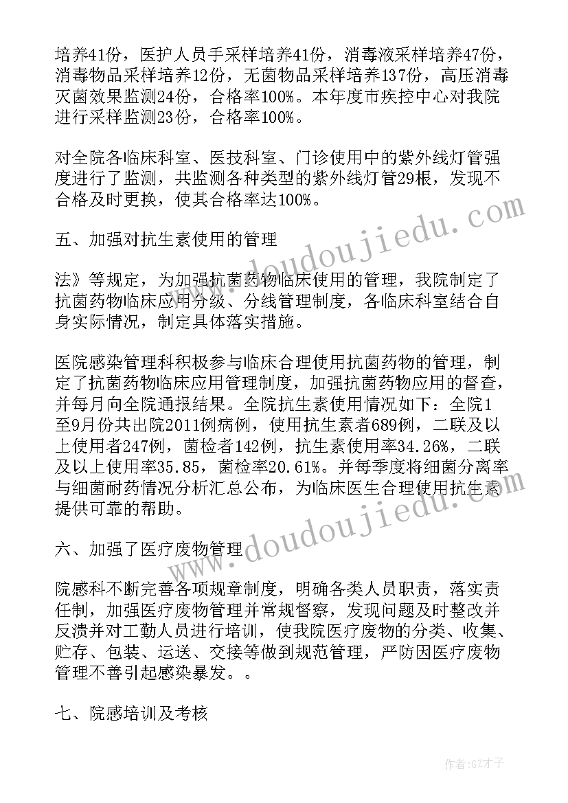 院感工作总结(优秀5篇)