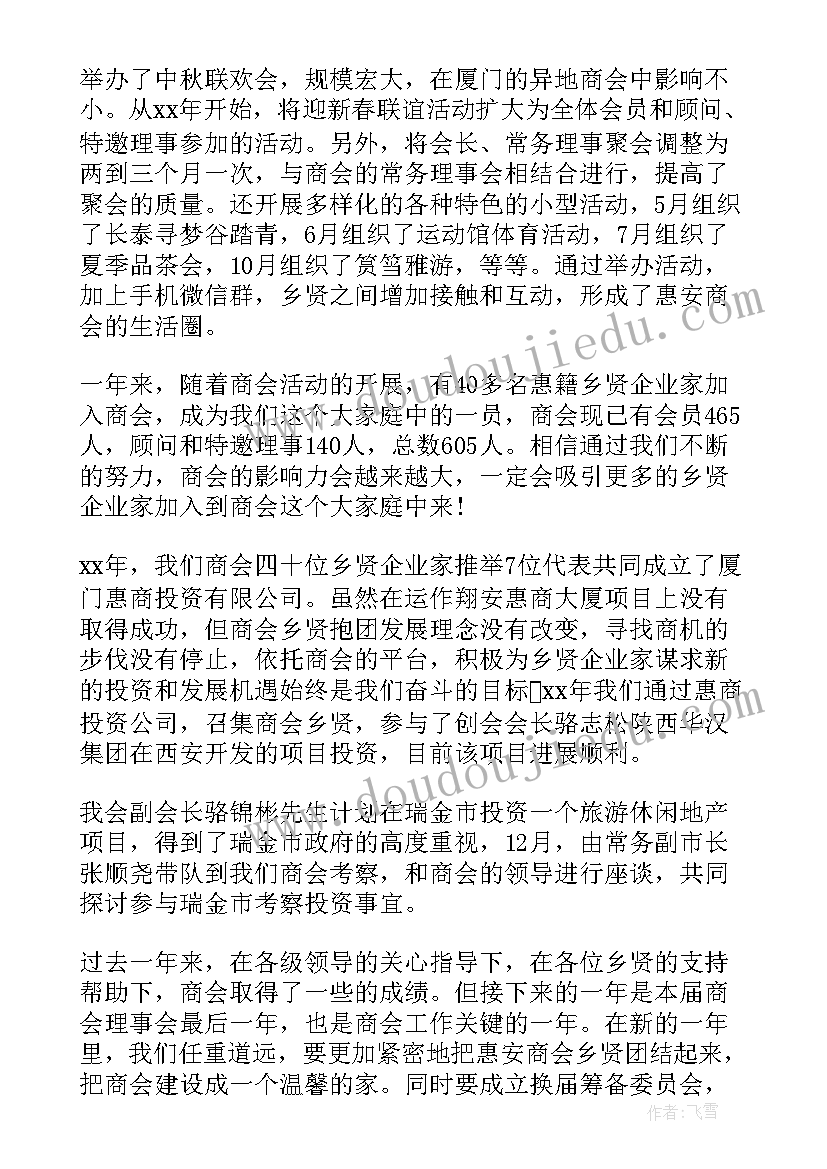 年度工作报告通知(汇总8篇)