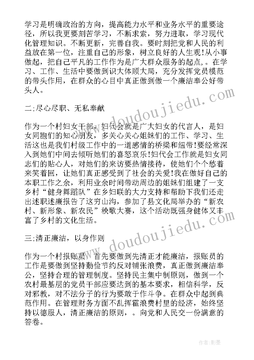 2023年村妇代会主任总结 村妇代会工作报告(实用5篇)