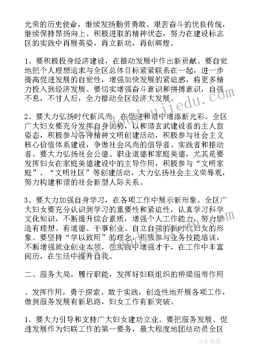 2023年村妇代会主任总结 村妇代会工作报告(实用5篇)