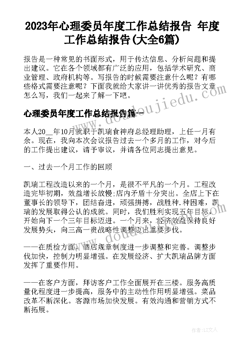 走近游戏走进幼儿的心得体会(精选10篇)